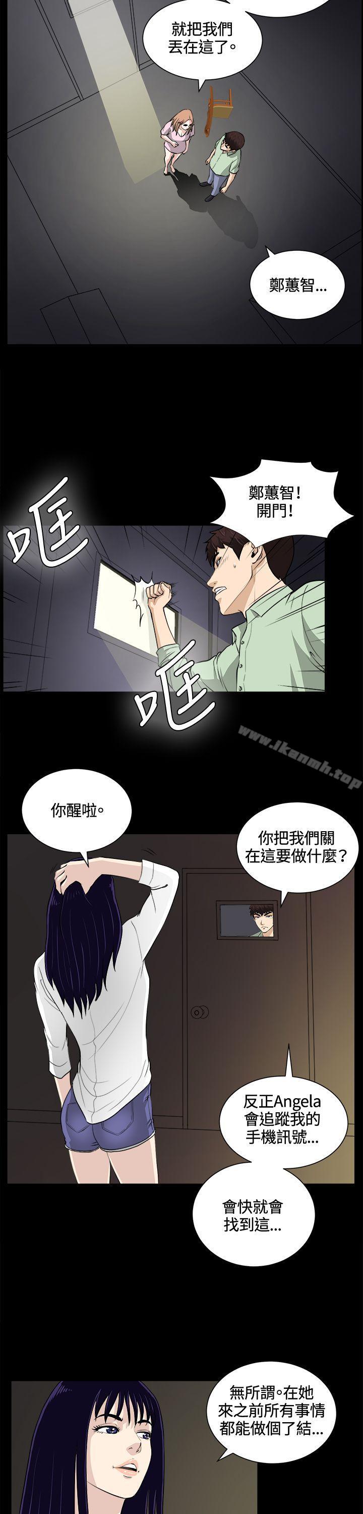 第24话-危险性游戏-安艺 , 郑某（第11张）