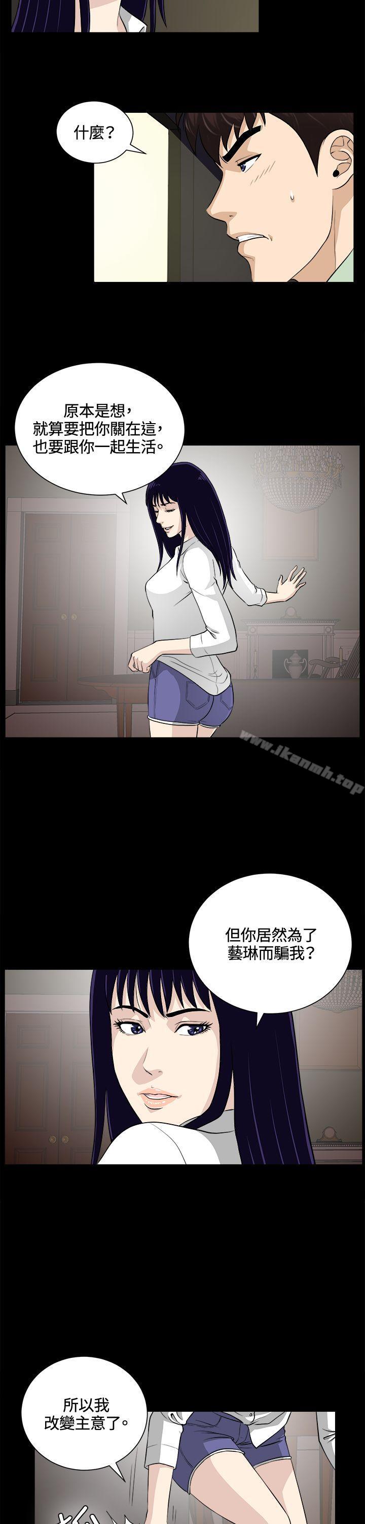 第24话-危险性游戏-安艺 , 郑某（第12张）