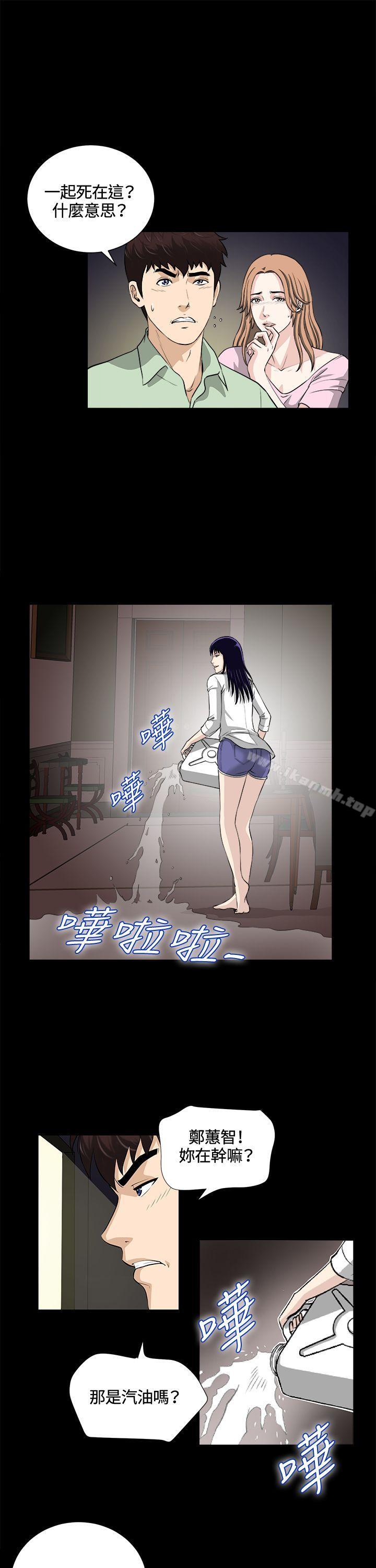第24话-危险性游戏-安艺 , 郑某（第14张）