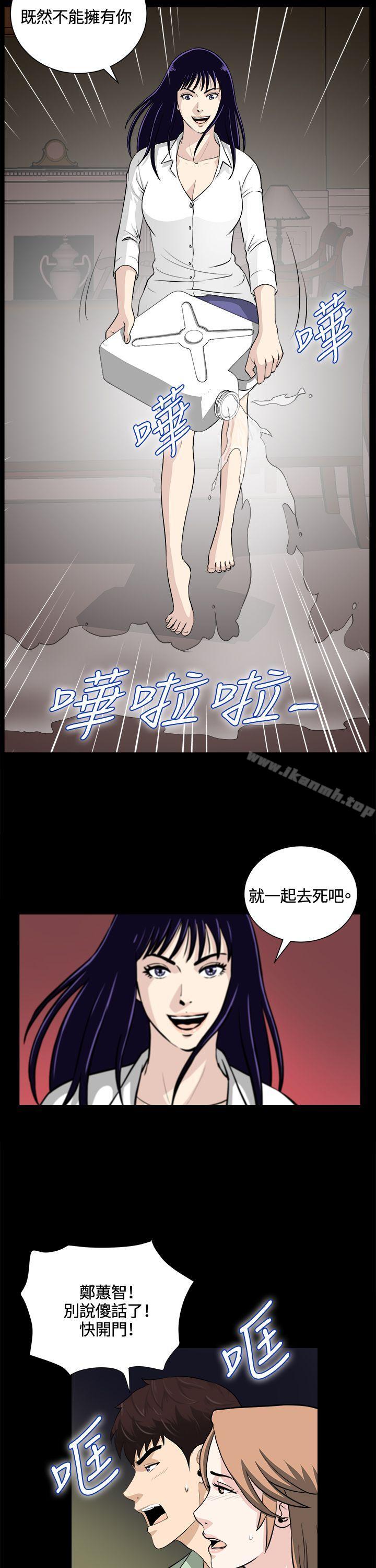 第24话-危险性游戏-安艺 , 郑某（第15张）