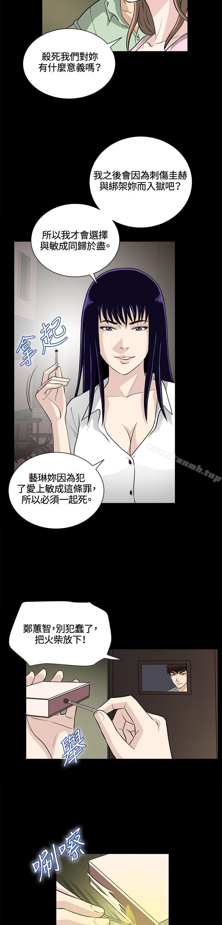 第24话-危险性游戏-安艺 , 郑某（第16张）