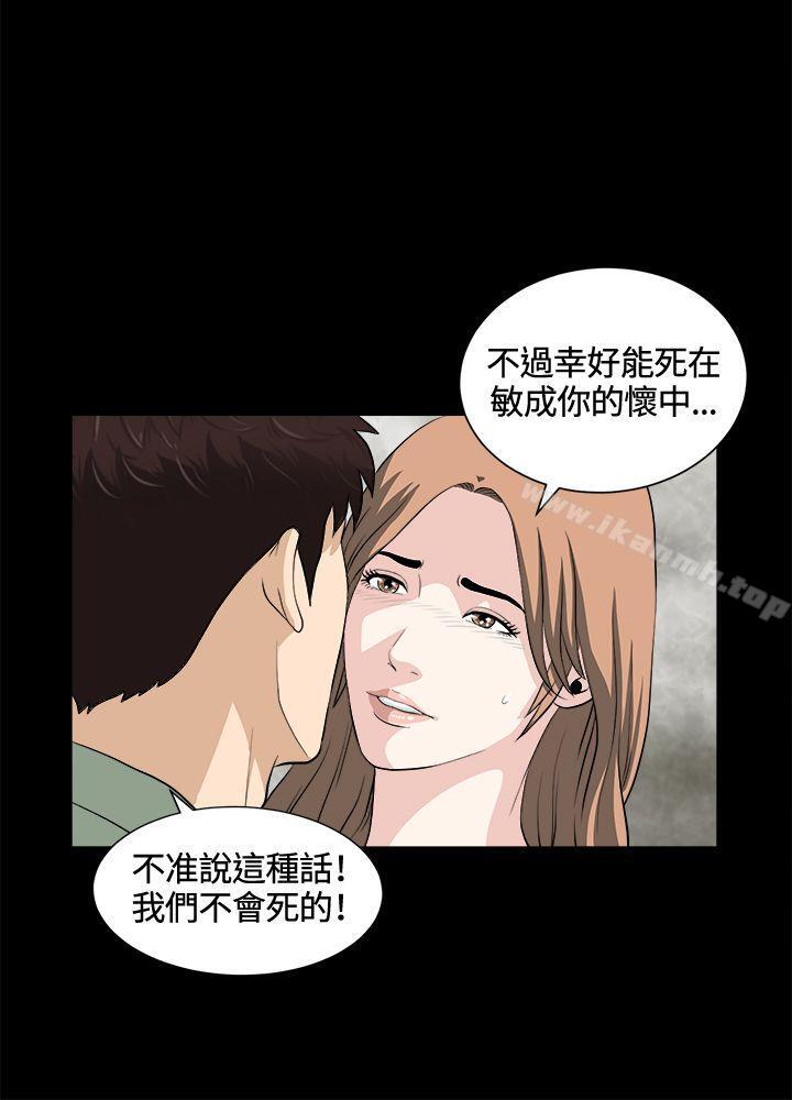第24话-危险性游戏-安艺 , 郑某（第21张）