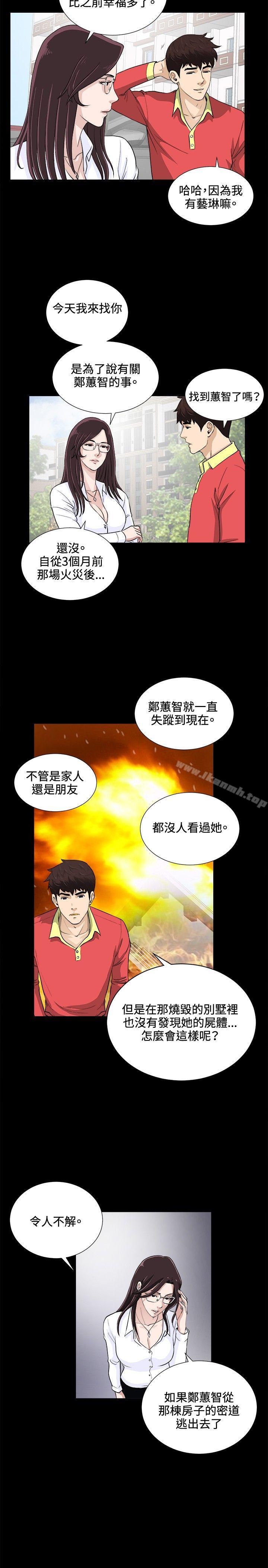 最终话-危险性游戏-安艺 , 郑某（第11张）