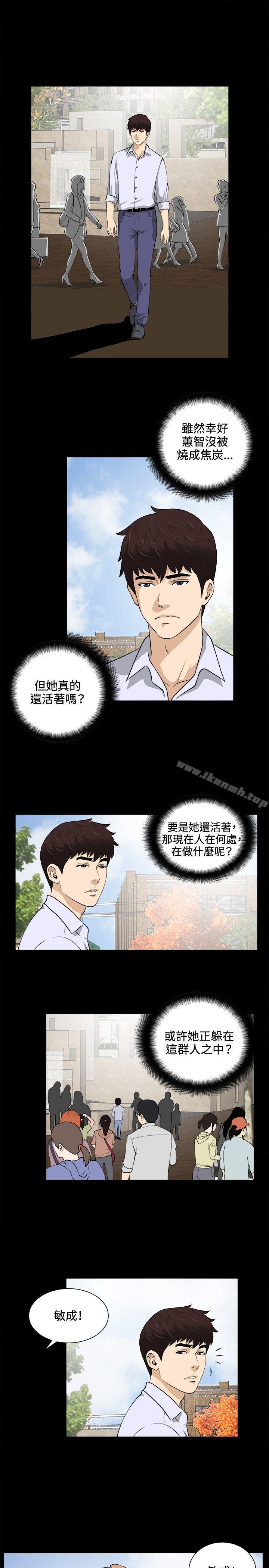 最终话-危险性游戏-安艺 , 郑某（第13张）