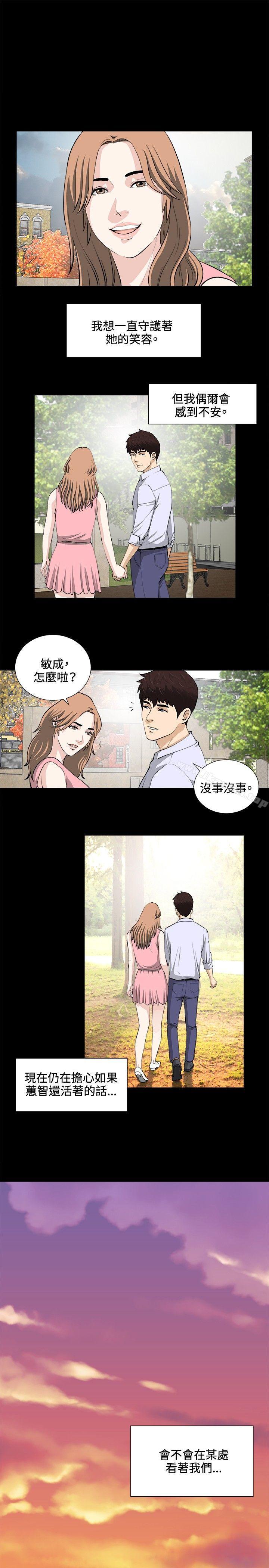 最终话-危险性游戏-安艺 , 郑某（第16张）