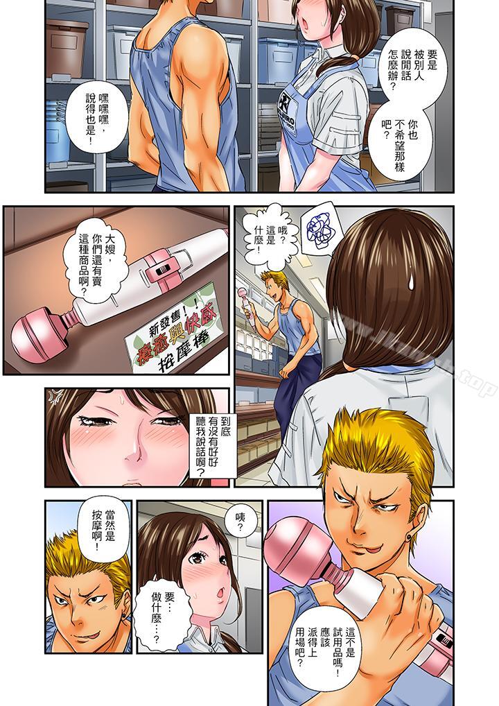第7话-我被小叔的那根插得…高潮迭起！-Tokei Shisei（第4张）