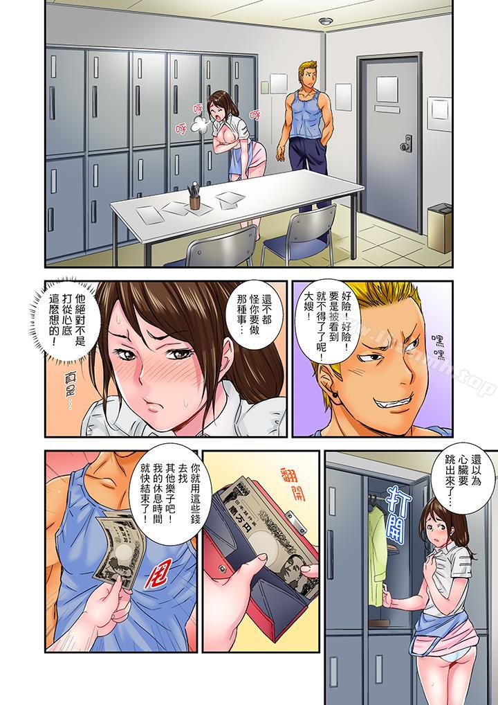 第7话-我被小叔的那根插得…高潮迭起！-Tokei Shisei（第11张）