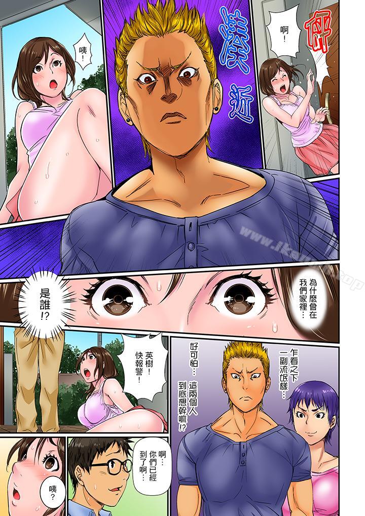 第1话-我被小叔的那根插得…高潮迭起！-Tokei Shisei（第4张）