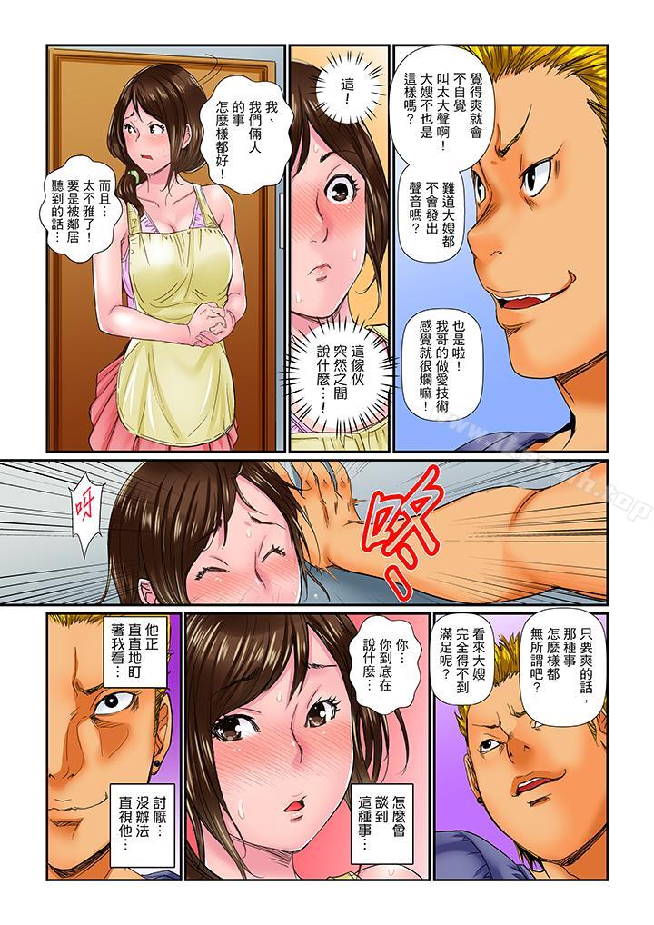 第1话-我被小叔的那根插得…高潮迭起！-Tokei Shisei（第10张）