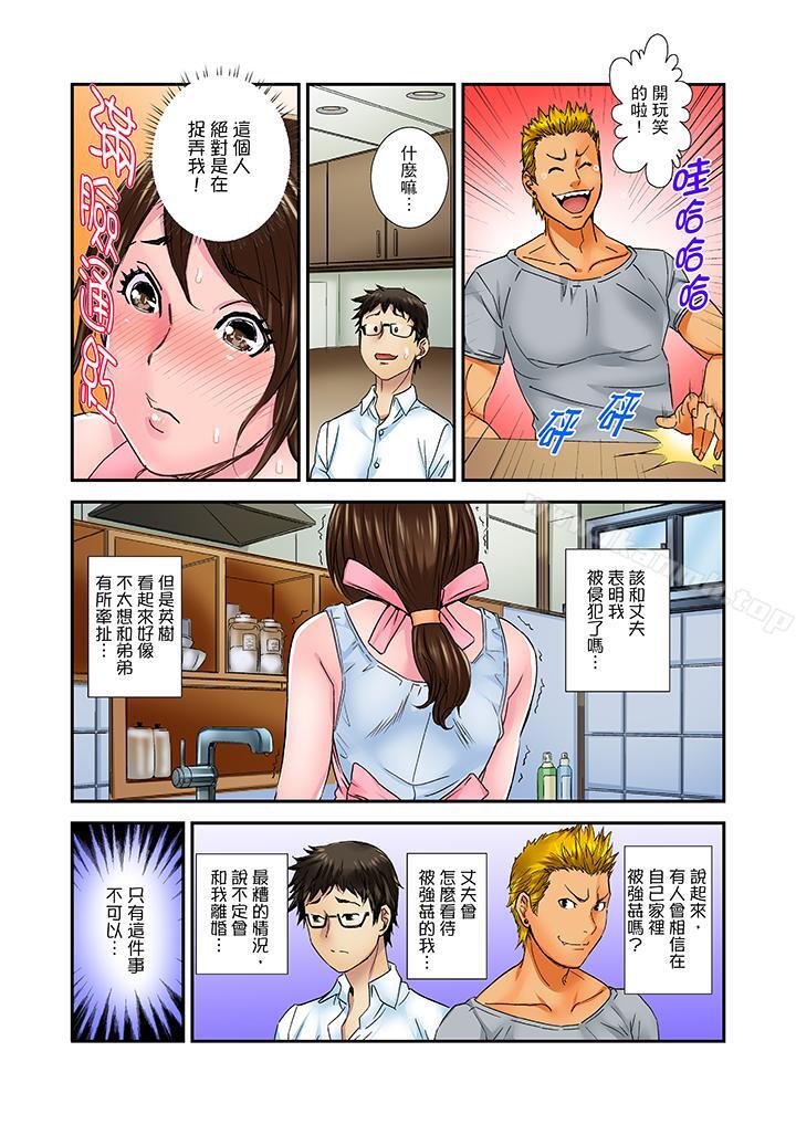 第3话-我被小叔的那根插得…高潮迭起！-Tokei Shisei（第7张）