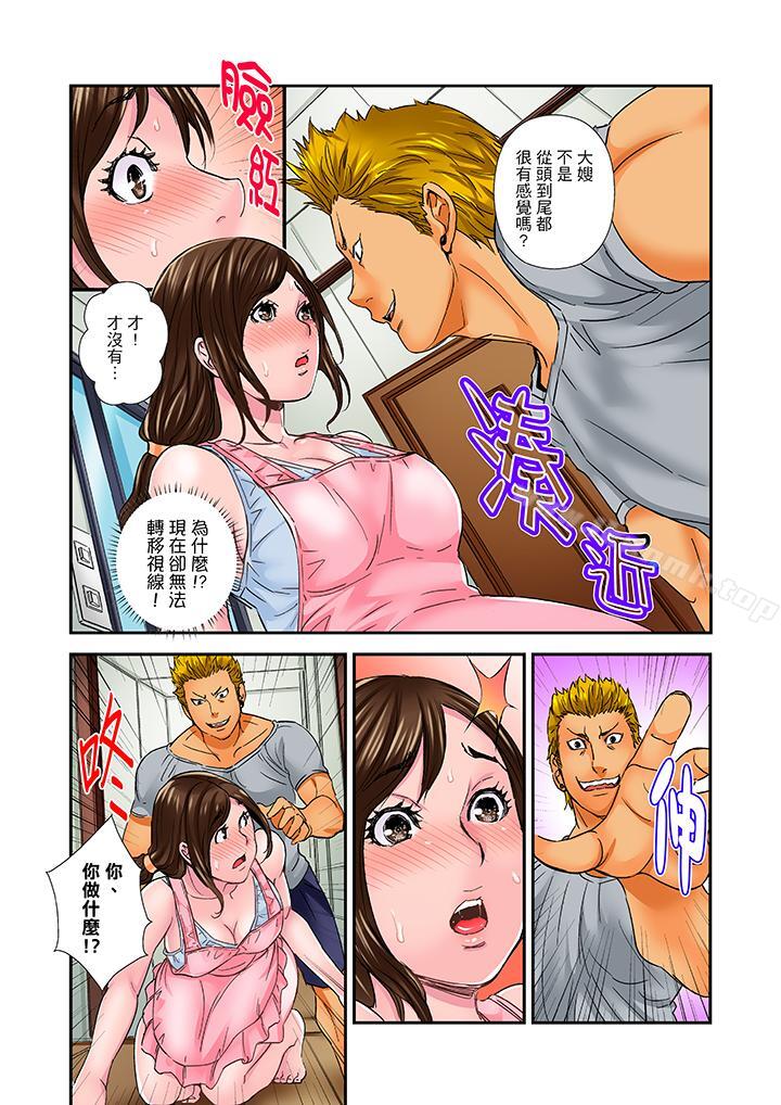 第3话-我被小叔的那根插得…高潮迭起！-Tokei Shisei（第9张）