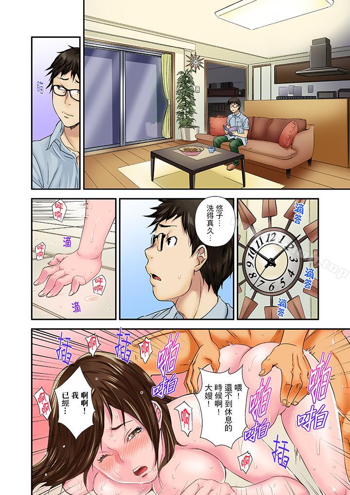 第5话-我被小叔的那根插得…高潮迭起！-Tokei Shisei（第5张）