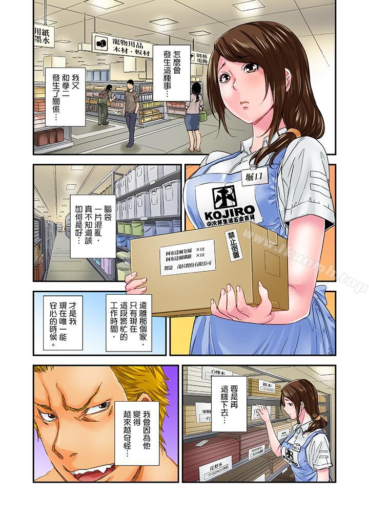 第5话-我被小叔的那根插得…高潮迭起！-Tokei Shisei（第8张）