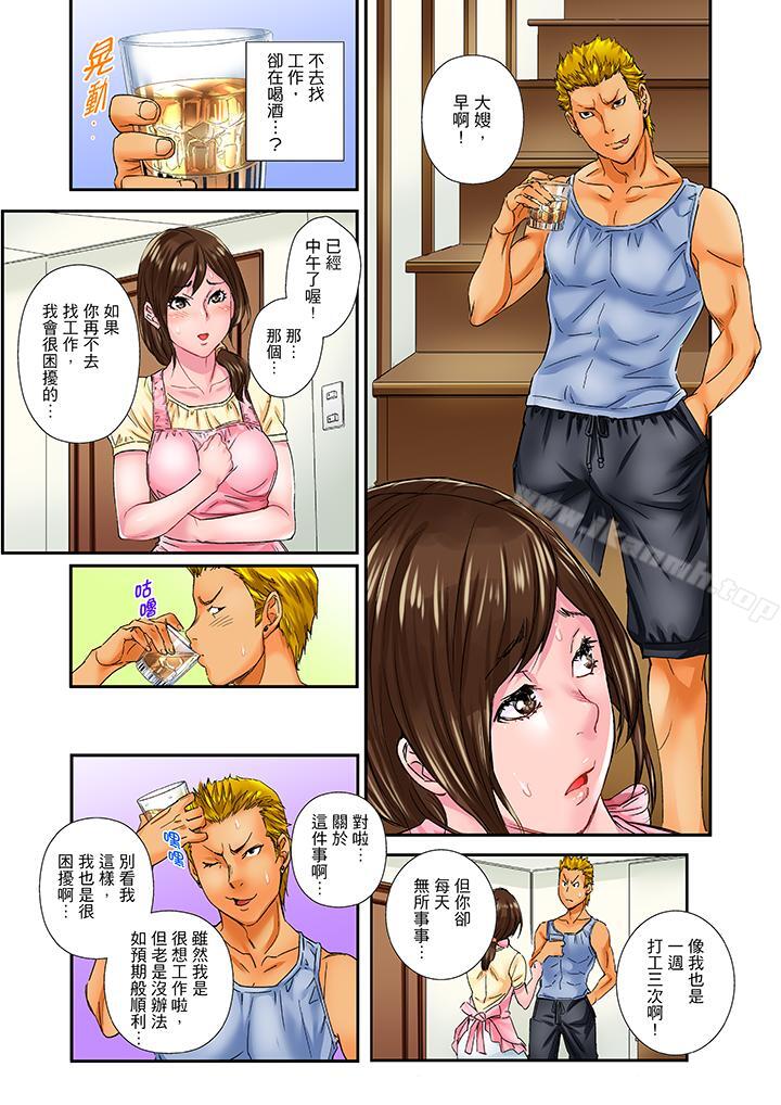 第5话-我被小叔的那根插得…高潮迭起！-Tokei Shisei（第12张）
