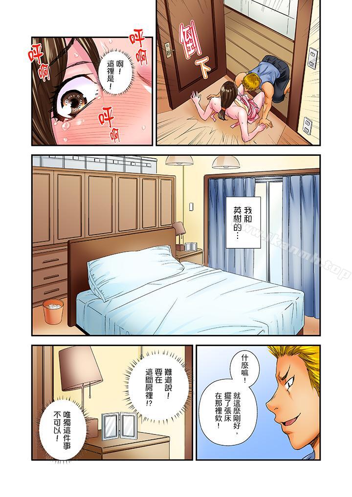 第6话-我被小叔的那根插得…高潮迭起！-Tokei Shisei（第7张）