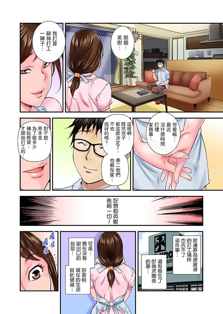 第10话-我被小叔的那根插得…高潮迭起！-Tokei Shisei（第11张）
