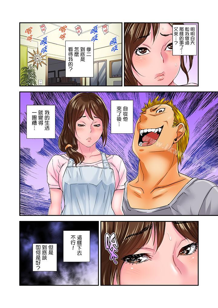 第10话-我被小叔的那根插得…高潮迭起！-Tokei Shisei（第13张）