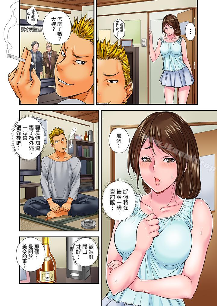 第11话-我被小叔的那根插得…高潮迭起！-Tokei Shisei（第9张）