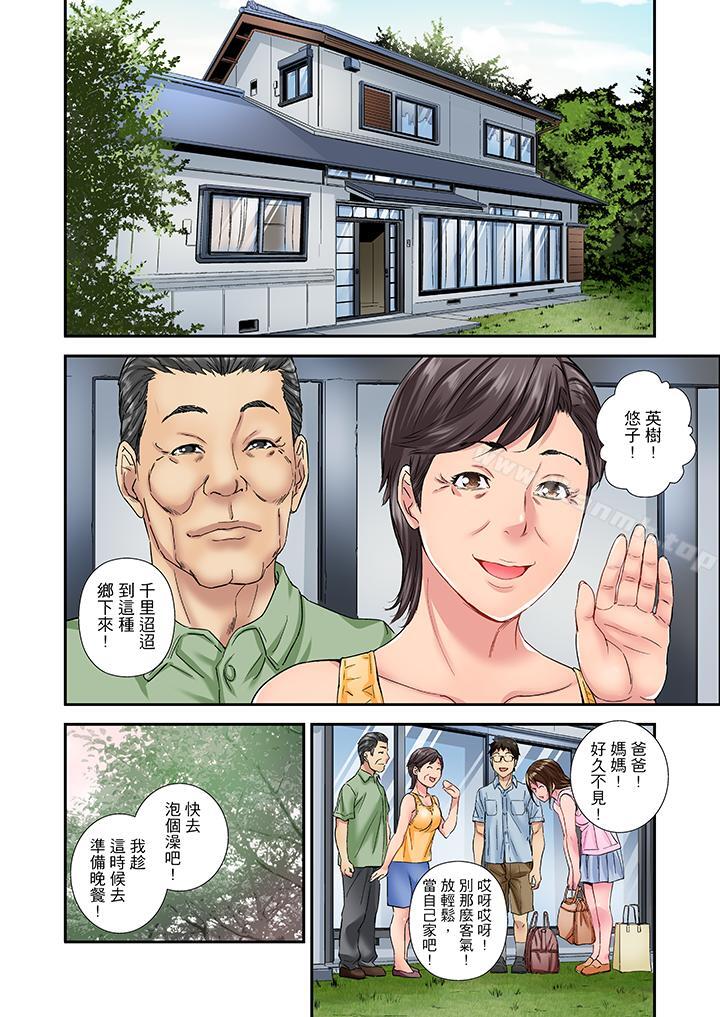 第13话-我被小叔的那根插得&hellip;高潮迭起！-Tokei Shisei（第11张）