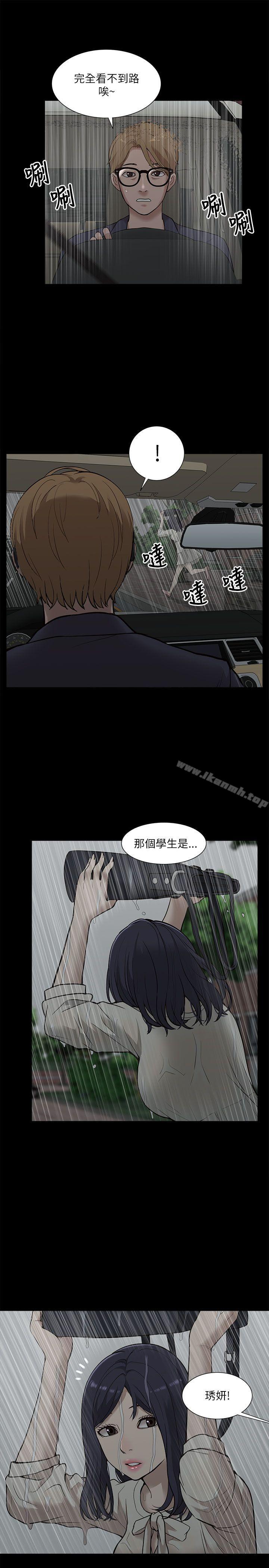 第15话-我的M属性学姐-SSAEM（第29张）