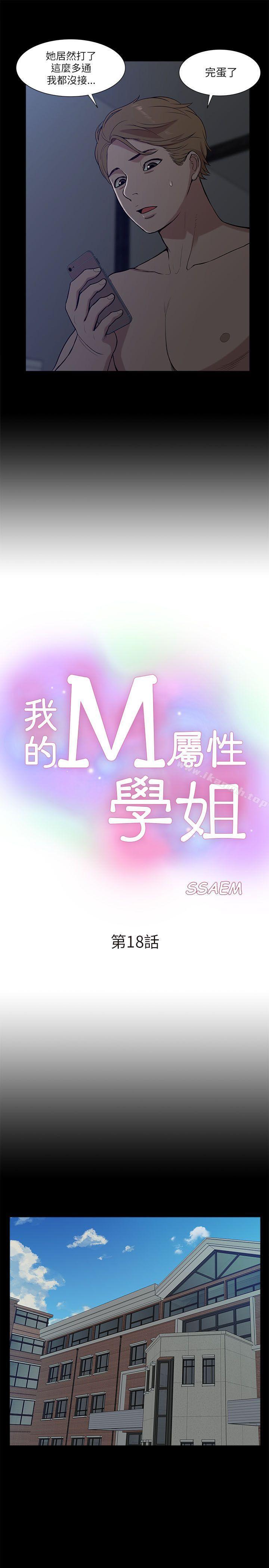 第18话-我的M属性学姐-SSAEM（第5张）