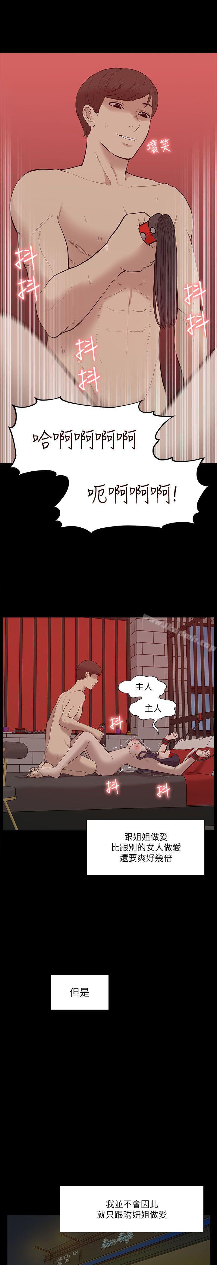 第26话-我的M属性学姐-SSAEM（第23张）