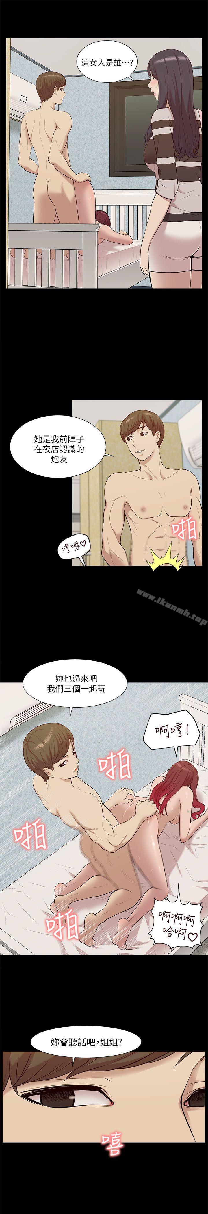 第28话-我的M属性学姐-SSAEM（第11张）