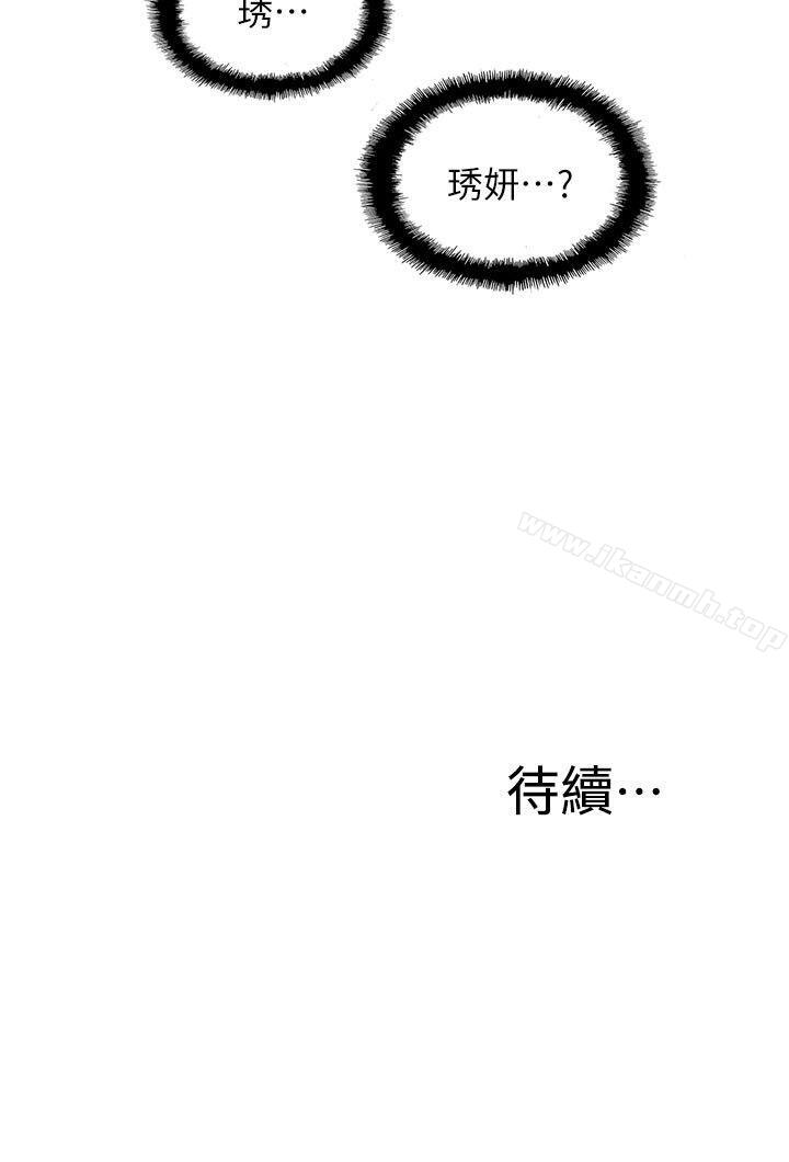第29话-我的M属性学姐-SSAEM（第33张）