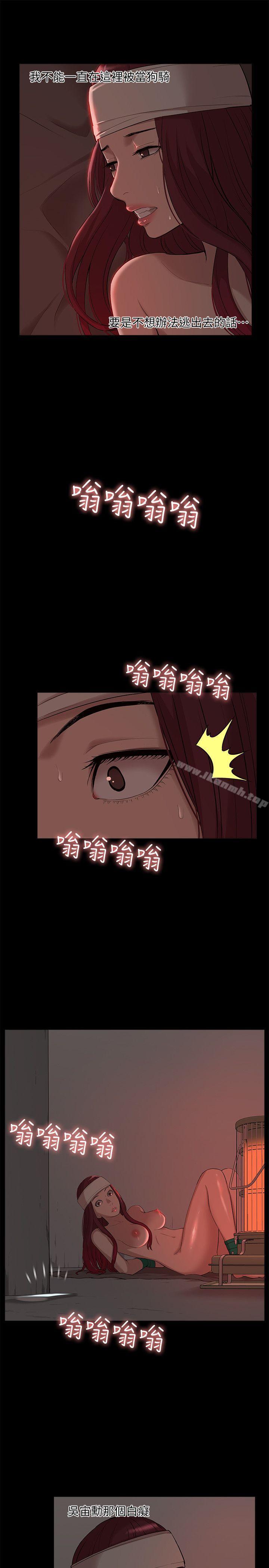 第35话 - 反抗的代价-我的M属性学姐-SSAEM（第5张）