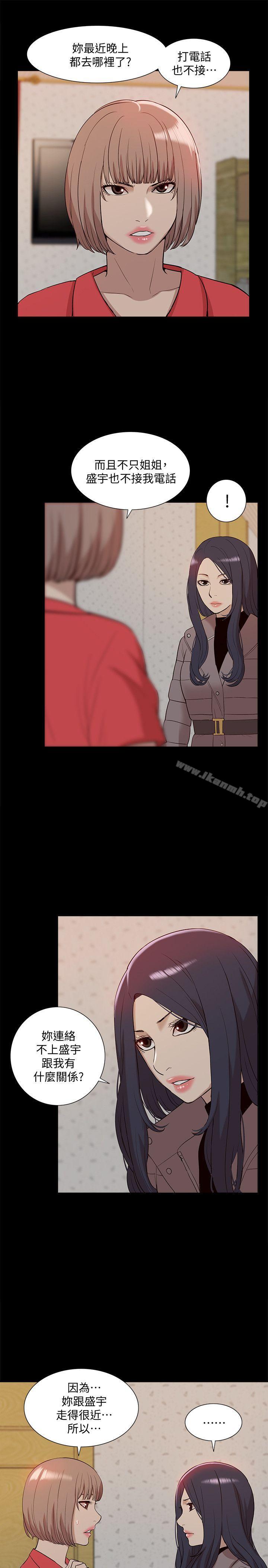 第40话-妳以为盛宇是妳男友吗?-我的M属性学姐-SSAEM（第19张）