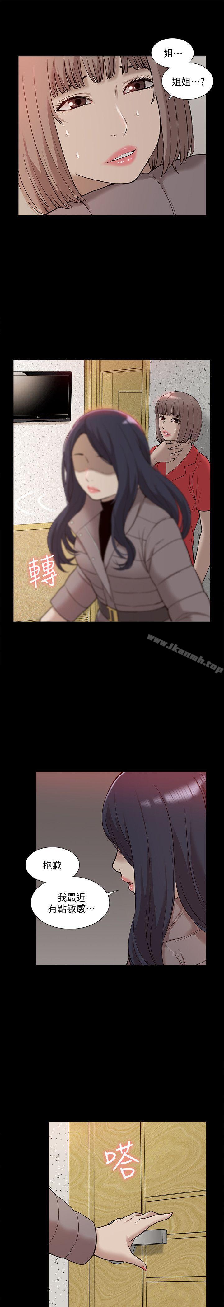 第40话-妳以为盛宇是妳男友吗?-我的M属性学姐-SSAEM（第23张）