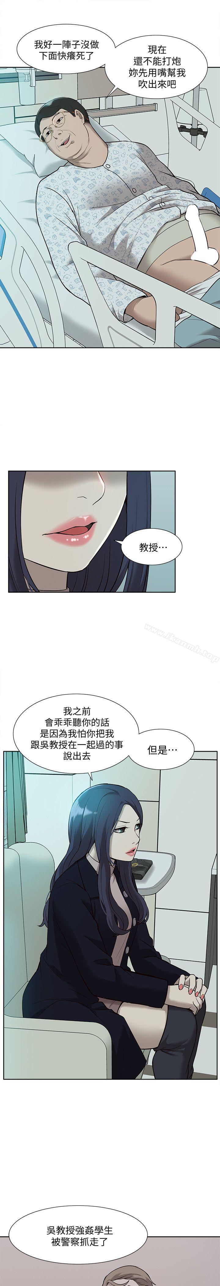 第40话-妳以为盛宇是妳男友吗?-我的M属性学姐-SSAEM（第31张）