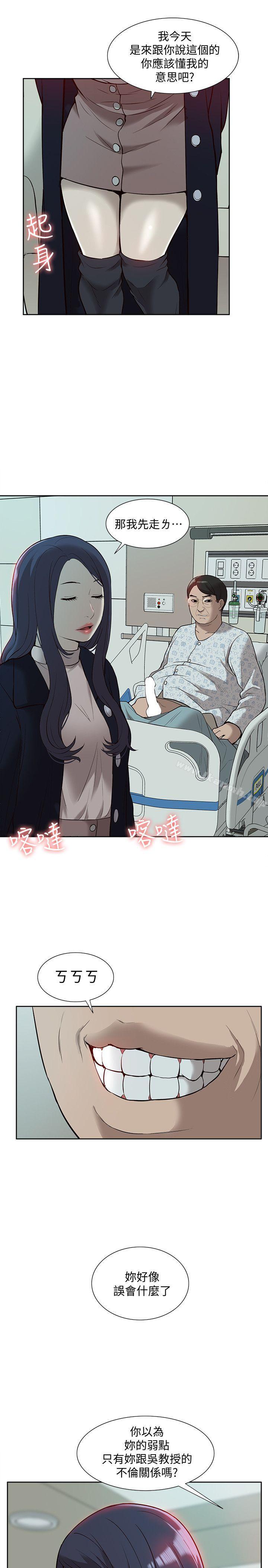 第40话-妳以为盛宇是妳男友吗?-我的M属性学姐-SSAEM（第33张）