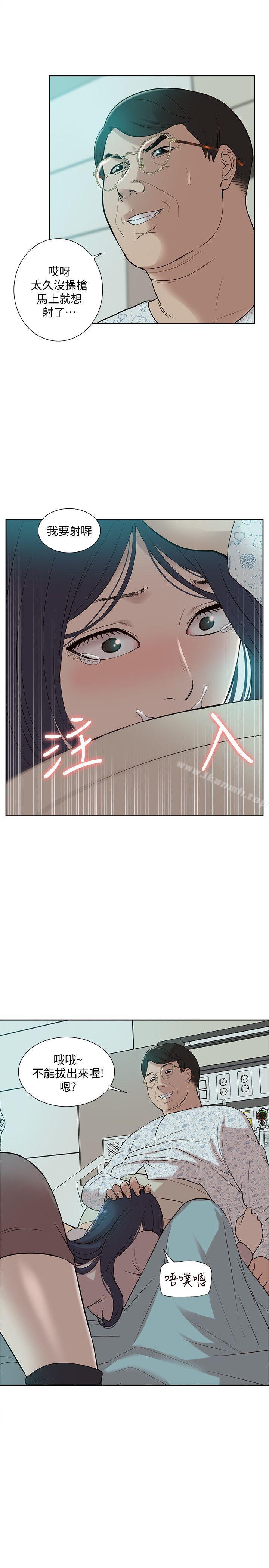 第41话-脱离金教授魔掌的方法-我的M属性学姐-SSAEM（第13张）