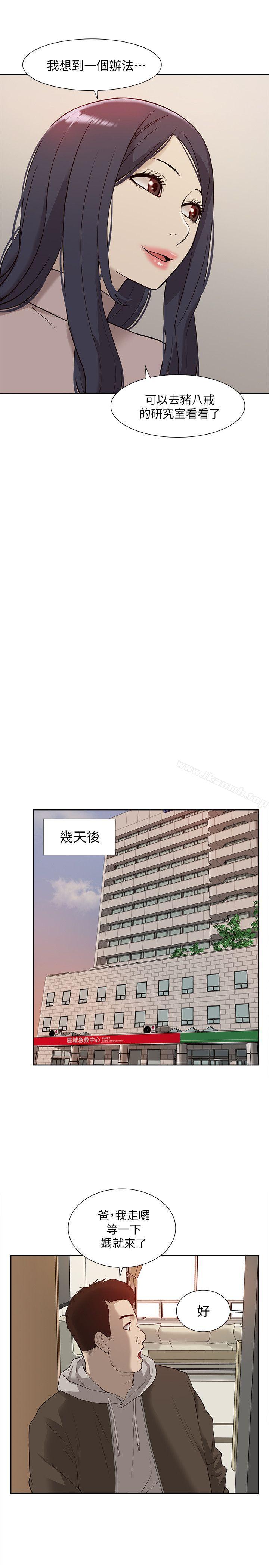 第41话-脱离金教授魔掌的方法-我的M属性学姐-SSAEM（第29张）