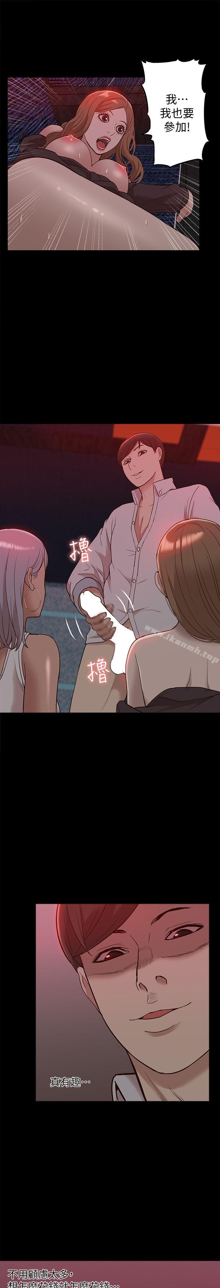 第44话-我不是酒店妹，但今天…-我的M属性学姐-SSAEM（第34张）