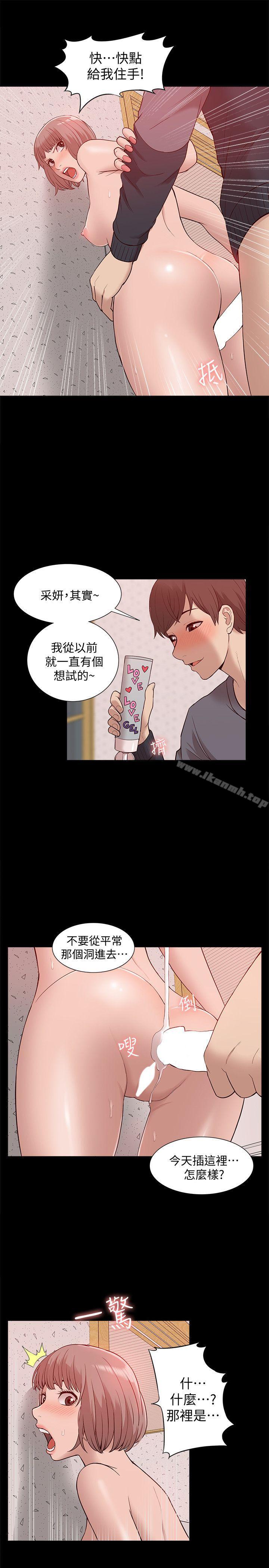 第45话-女友屁股使用法-我的M属性学姐-SSAEM（第24张）