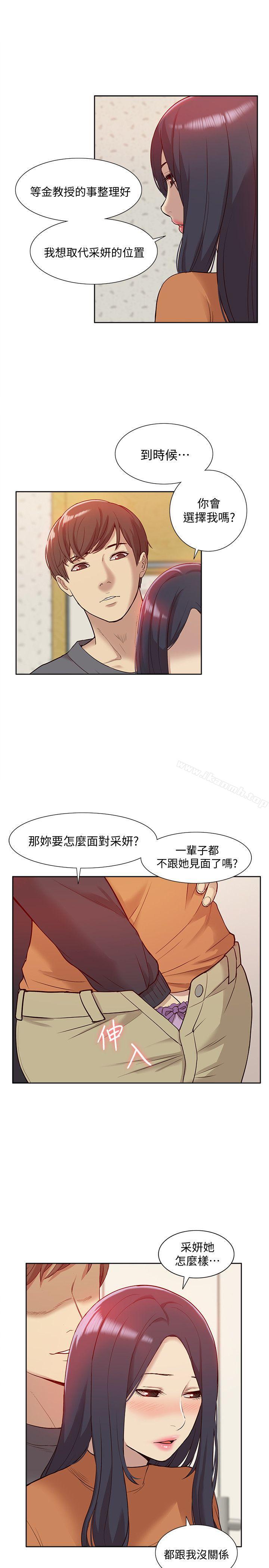 第46话-同时拥有两姐妹的男人-我的M属性学姐-SSAEM（第13张）