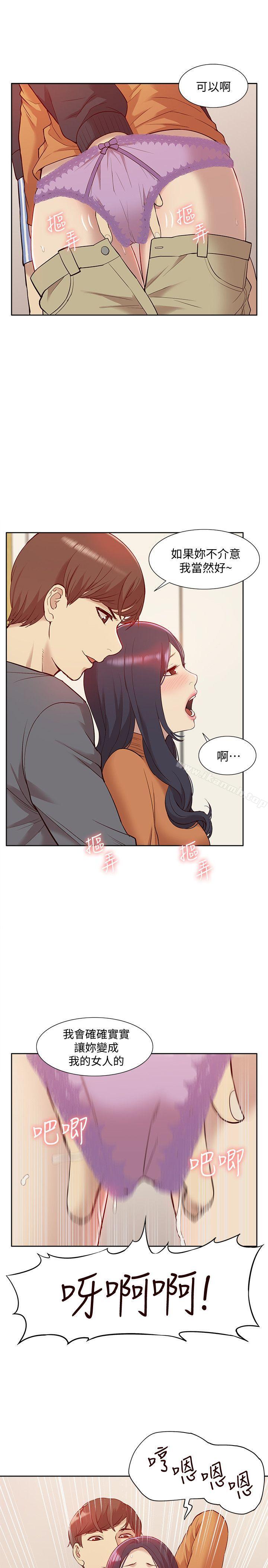 第46话-同时拥有两姐妹的男人-我的M属性学姐-SSAEM（第15张）