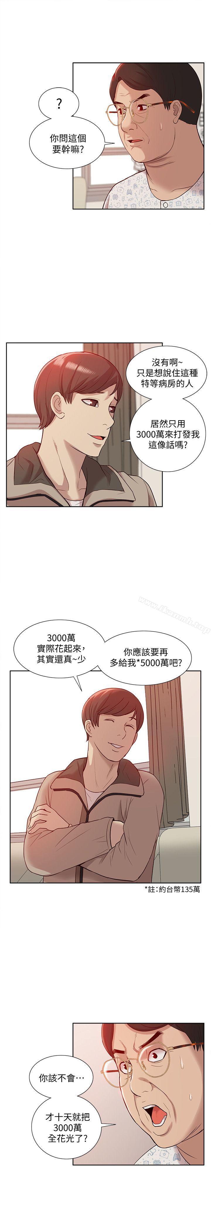 第46话-同时拥有两姐妹的男人-我的M属性学姐-SSAEM（第25张）