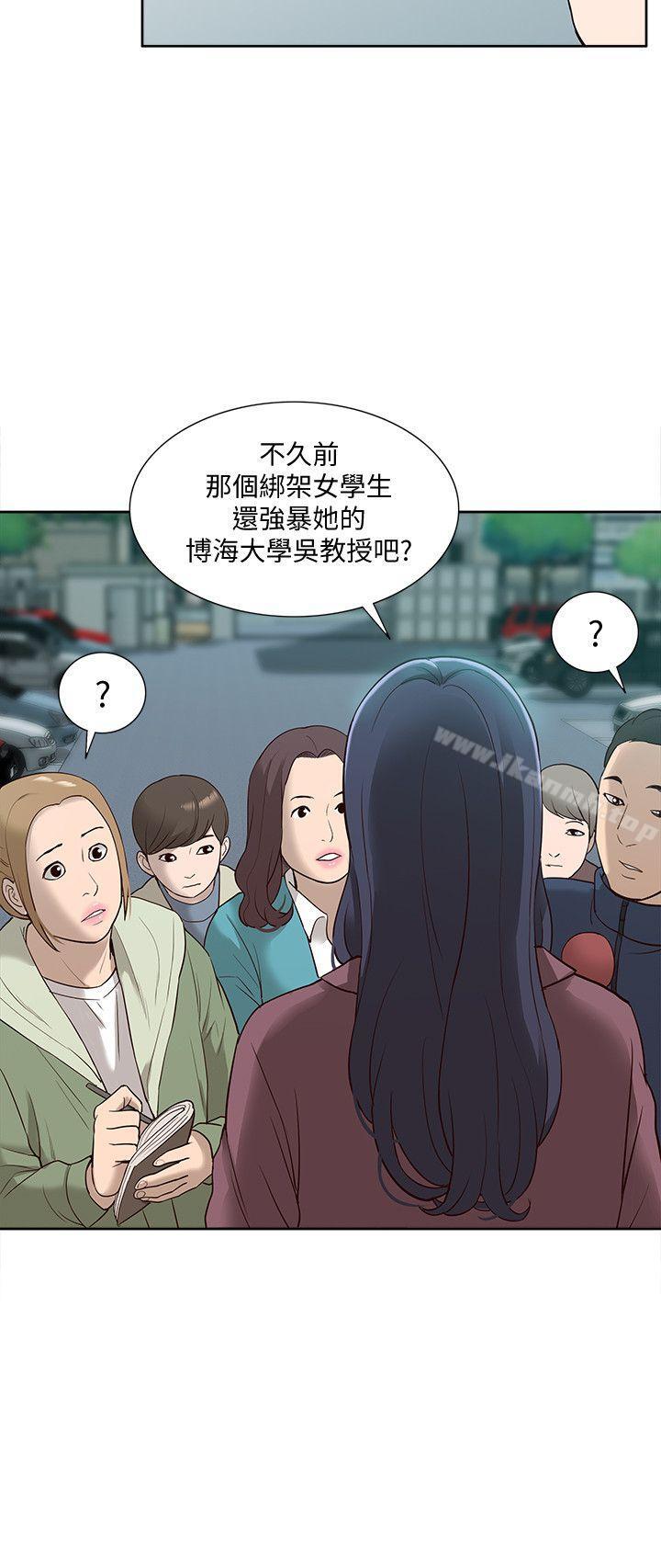 第49话-彻底变成受害者的郑琇妍-我的M属性学姐-SSAEM（第11张）