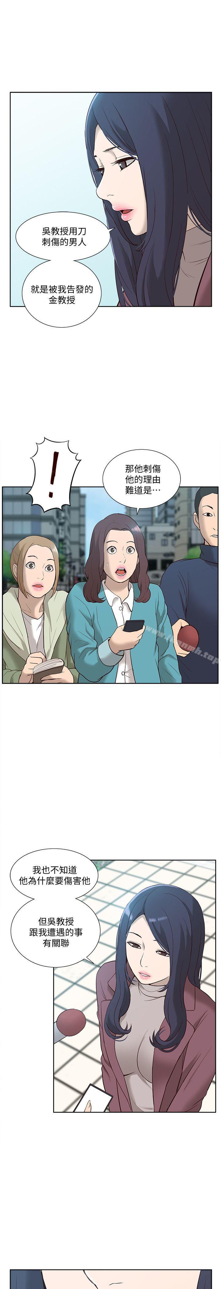 第49话-彻底变成受害者的郑琇妍-我的M属性学姐-SSAEM（第12张）