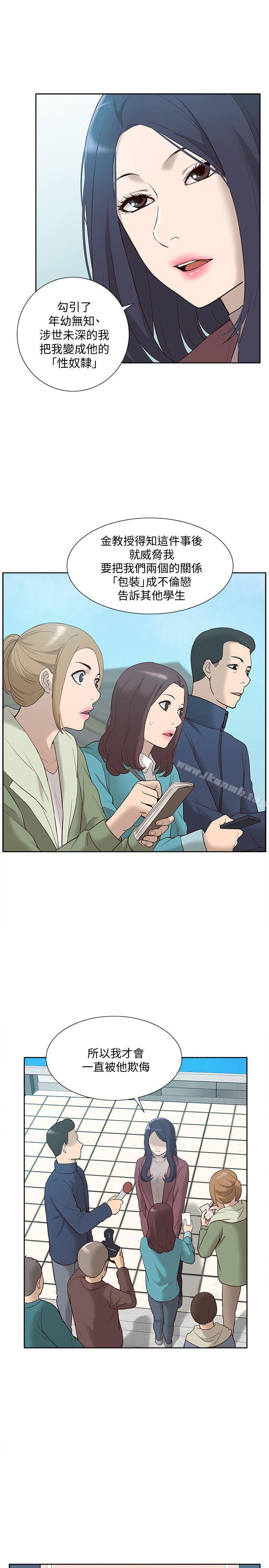 第49话-彻底变成受害者的郑琇妍-我的M属性学姐-SSAEM（第14张）