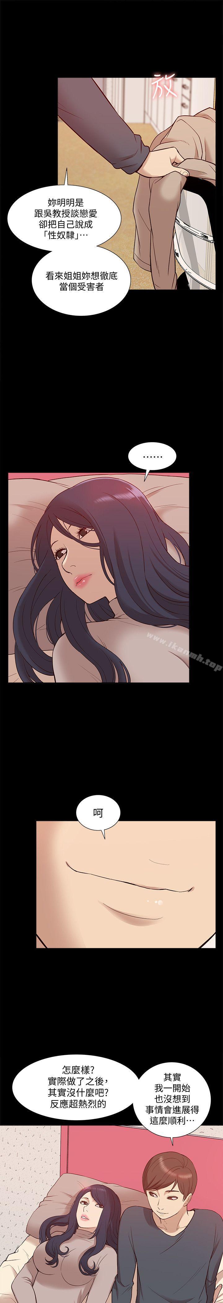 第49话-彻底变成受害者的郑琇妍-我的M属性学姐-SSAEM（第20张）