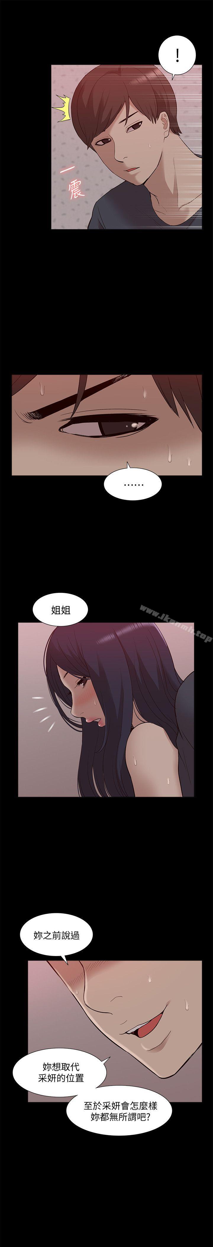 第49话-彻底变成受害者的郑琇妍-我的M属性学姐-SSAEM（第32张）