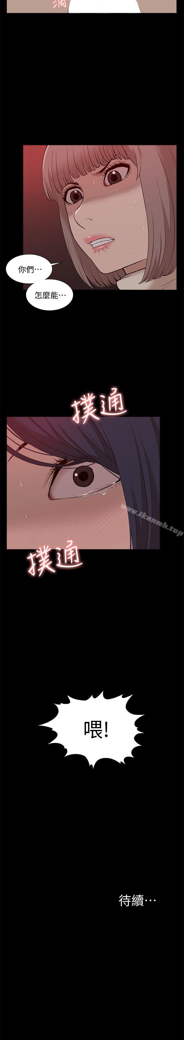 第49话-彻底变成受害者的郑琇妍-我的M属性学姐-SSAEM（第35张）
