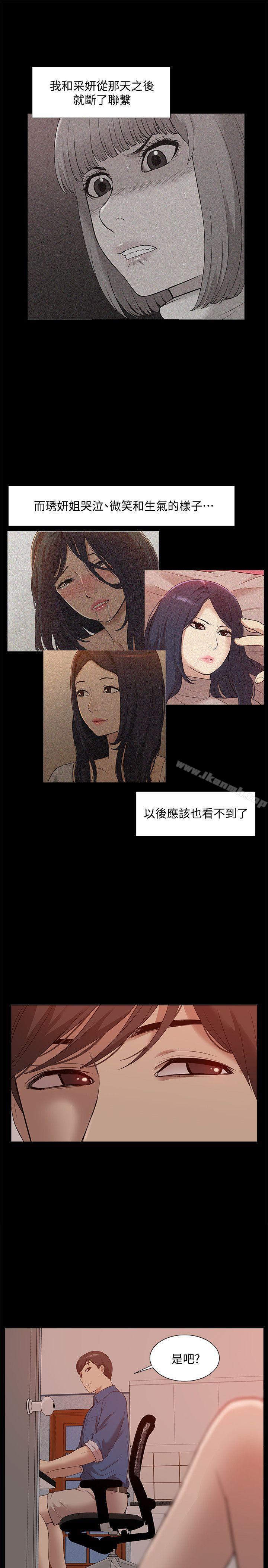 最终话-今天来场更刺激的吧!-我的M属性学姐-SSAEM（第32张）
