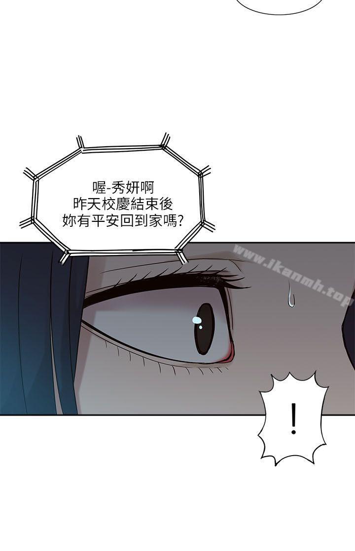 第4话-我的M属性学姐-SSAEM（第30张）