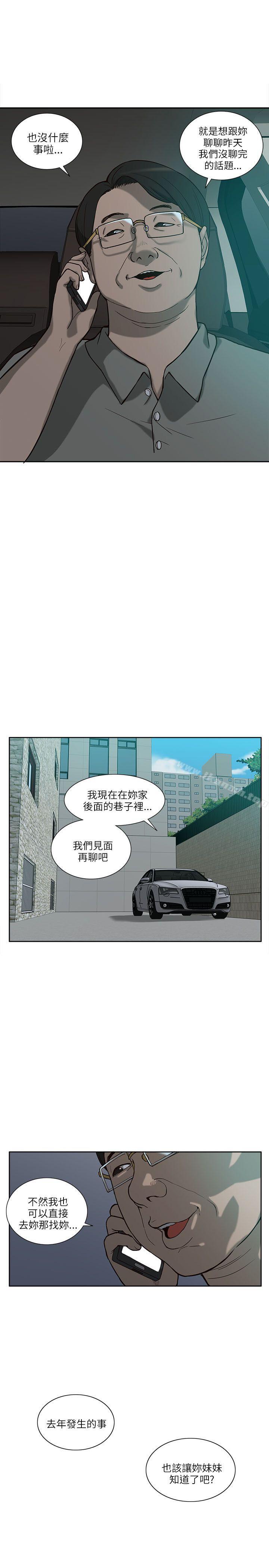第4话-我的M属性学姐-SSAEM（第31张）