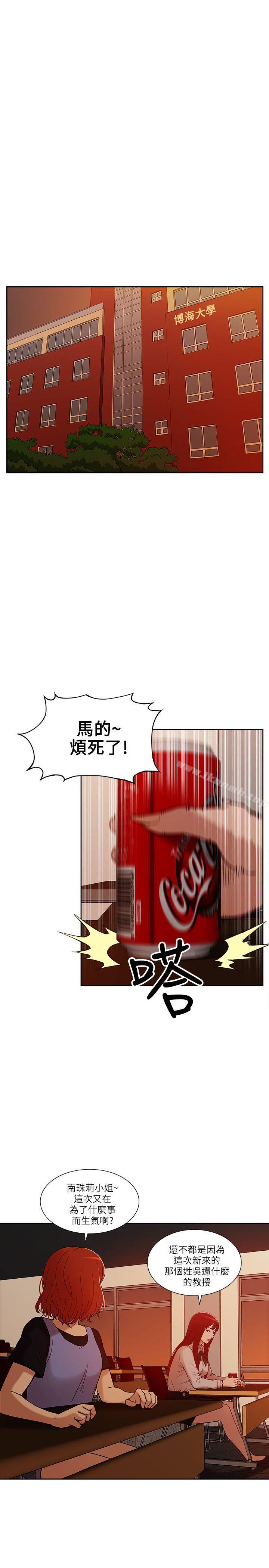 第6话-我的M属性学姐-SSAEM（第27张）